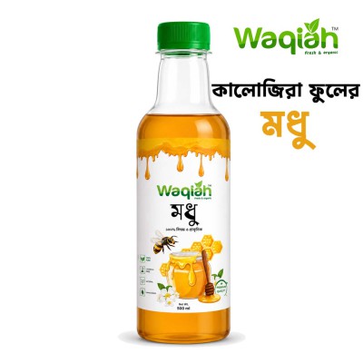 কালোজিরা ফুলের মধু | Black Seed Flower Honey